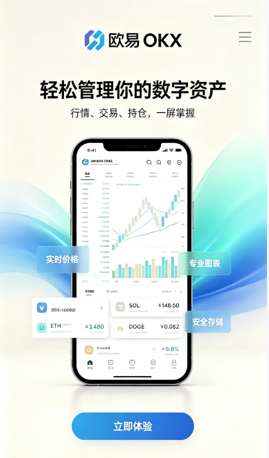 欧交易所官网入口教程配图1