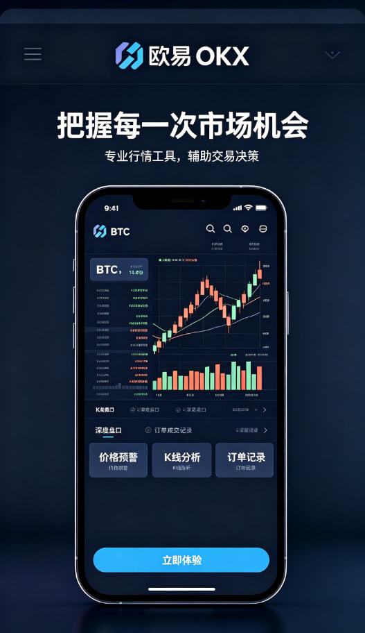 欧交易所官网入口教程配图3